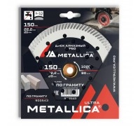 Диск алмазный турбированный METALLICA Ultra 150x22/20 мм