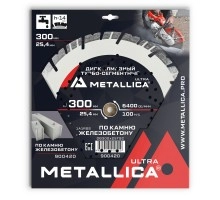Диск алмазный турбо-сегментный METALLICA Ultra 300x25.4 мм