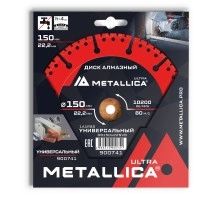 Диск алмазный универсальный METALLICA Ultra 150x22 мм