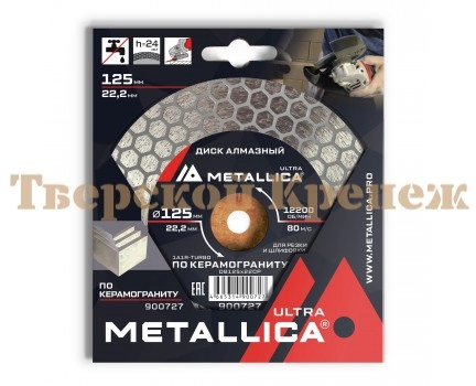 Диск алмазный черепашка METALLICA Ultra 125x22 мм Диск алмазный черепашка METALLICA Ultra 125x22 мм