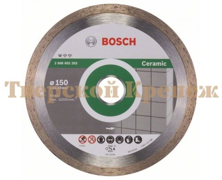Диск алмазный несегментный BOSCH Standart Ceramic 150х22 мм Диск алмазный несегментный BOSCH Standart Ceramic 150х22 мм