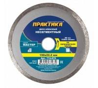 Диск алмазный несегментный ПРАКТИКА МАСТЕР 150х22 мм