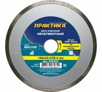Диск алмазный несегментный ПРАКТИКА МАСТЕР 180х25.4/22 мм