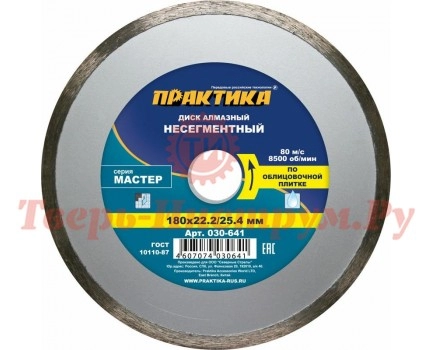 Диск алмазный несегментный ПРАКТИКА МАСТЕР 180х25.4/22 мм Диск алмазный несегментный ПРАКТИКА МАСТЕР 180х25.4/22 мм