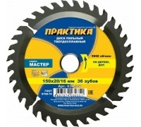 Диск пильный по дереву ПРАКТИКА 150х20/16 z36