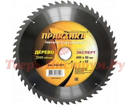 Диск пильный по дереву ПРАКТИКА 450х50 z52 Диск пильный по дереву ПРАКТИКА 450х50 z52