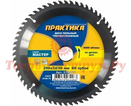 Диск пильный по дереву ПРАКТИКА 250х30-32 z60