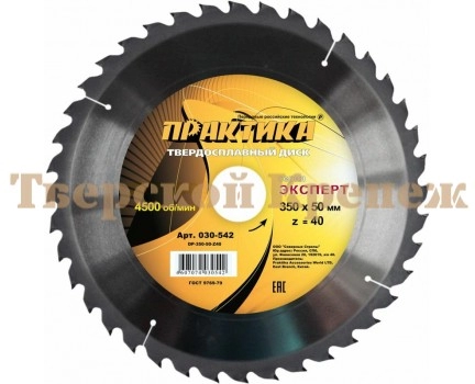 Диск пильный по дереву ПРАКТИКА 350х50 z40