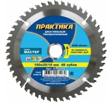 Диск пильный по ламинату ПРАКТИКА 160х20/16 z48