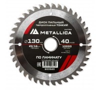 Диск пильный по ламинату METALLICA Ultra Thin 130x20/16х1.8х36z
