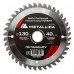 Диск пильный по ламинату METALLICA Ultra Thin 130x20/16х1.8х36z