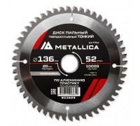 Диск пильный по алюминию METALLICA Ultra Thin 136x20х2.0х52z