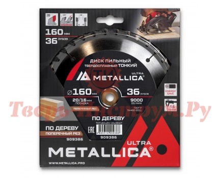 Диск пильный по дереву METALLICA Ultra Thin 160x20/16х1.6х36z