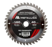 Диск пильный по ламинату METALLICA Ultra Thin 160x20/16х1.8х40z