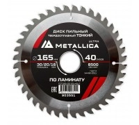 Диск пильный по ламинату METALLICA Ultra Thin 165x30/20/16х1.8х40z