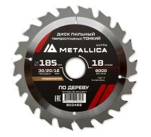 Диск пильный по дереву METALLICA Ultra Thin 185x30/20/16х1.6х18z