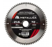 Диск пильный по алюминию METALLICA Ultra Thin 216х30х2.2х72z