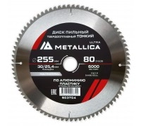 Диск пильный по алюминию METALLICA Ultra Thin 255х30/25.4х2.6х80z