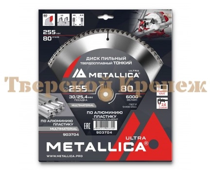 Диск пильный по алюминию METALLICA Ultra Thin 255х30/25.4х2.6х80z Диск пильный по алюминию METALLICA Ultra Thin 255х30/25.4х2.6х80z