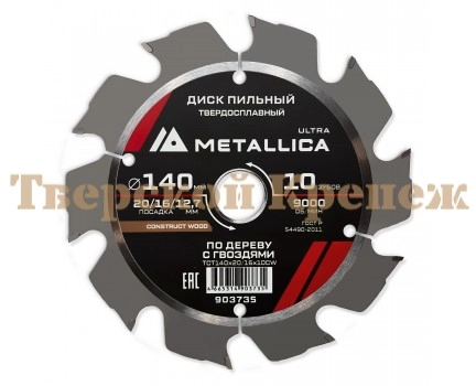 Диск пильный по дереву METALLICA Ultra 140x20/16/12.7х2.4х10z