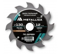 Диск пильный по дереву METALLICA Optima 130x20/16х2.4х12z
