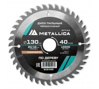 Диск пильный по дереву METALLICA Optima 130x20/16х2.4х40z