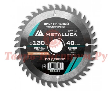 Диск пильный по дереву METALLICA Optima 130x20/16х2.4х40z Диск пильный по дереву METALLICA Optima 130x20/16х2.4х40z