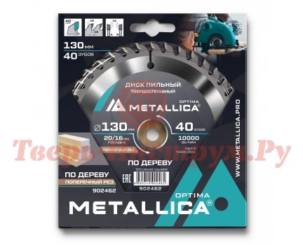 Диск пильный по дереву METALLICA Optima 130x20/16х2.4х40z Диск пильный по дереву METALLICA Optima 130x20/16х2.4х40z