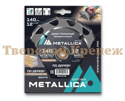 Диск пильный по дереву METALLICA Optima 140x20/16/12.7х2.4х12z