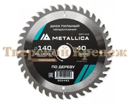 Диск пильный по дереву METALLICA Optima 140x20/16/12.7х2.4х40z Диск пильный по дереву METALLICA Optima 140x20/16/12.7х2.4х40z