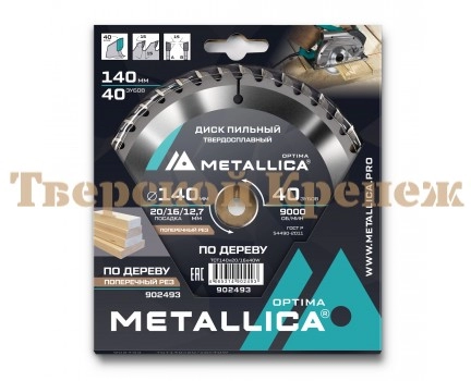 Диск пильный по дереву METALLICA Optima 140x20/16/12.7х2.4х40z Диск пильный по дереву METALLICA Optima 140x20/16/12.7х2.4х40z