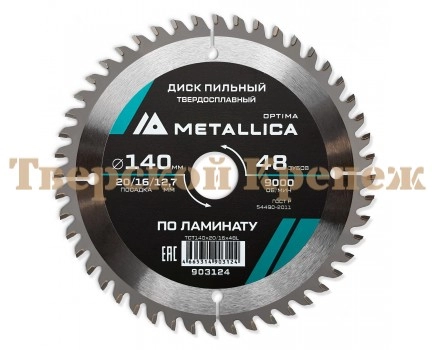 Диск пильный по ламинату METALLICA Optima 140x20/16/12.7х2.2х48z Диск пильный по ламинату METALLICA Optima 140x20/16/12.7х2.2х48z