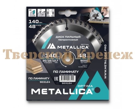 Диск пильный по ламинату METALLICA Optima 140x20/16/12.7х2.2х48z Диск пильный по ламинату METALLICA Optima 140x20/16/12.7х2.2х48z