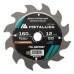 Диск пильный по дереву METALLICA Optima 160x20/16х2.4х12z