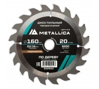Диск пильный по дереву METALLICA Optima 160x20/16х2.4х20z