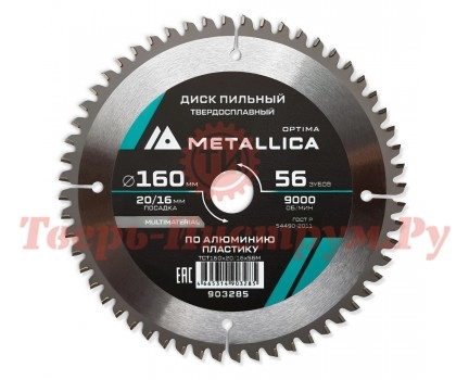 Диск пильный по алюминию METALLICA Optima 160x20/16х2.4х56z Диск пильный по алюминию METALLICA Optima 160x20/16х2.4х56z