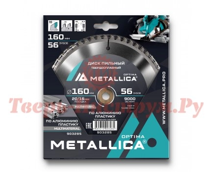 Диск пильный по алюминию METALLICA Optima 160x20/16х2.4х56z Диск пильный по алюминию METALLICA Optima 160x20/16х2.4х56z