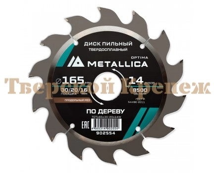 Диск пильный по дереву METALLICA Optima 165x30/20/16х2.4х14z Диск пильный по дереву METALLICA Optima 165x30/20/16х2.4х14z