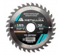 Диск пильный по дереву METALLICA Optima 165x30/20/16х2.4х32z