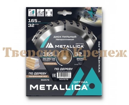 Диск пильный по дереву METALLICA Optima 165x30/20/16х2.4х32z Диск пильный по дереву METALLICA Optima 165x30/20/16х2.4х32z