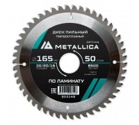 Диск пильный по ламинату METALLICA Optima 165x30/20/16х2.2х50z