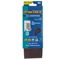 Лента бесконечная ПРАКТИКА 457х75 P40 3 шт