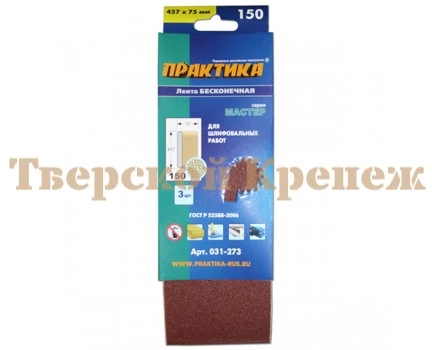 Лента бесконечная ПРАКТИКА 457х75 P150 3 шт Лента бесконечная ПРАКТИКА 457х75 P150 3 шт