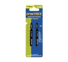 Пилки для лобзика по плитке ПРАКТИКА T150RIFF 2 шт