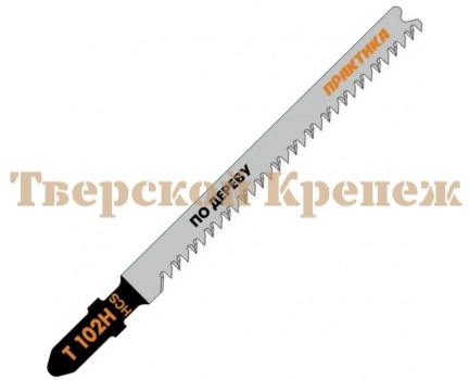 Пилки для лобзика по дереву ПРАКТИКА T102H 2 шт Пилки для лобзика по дереву ПРАКТИКА T102H 2 шт
