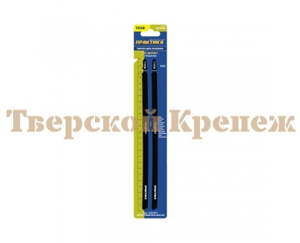 Пилки для лобзика по дереву ПРАКТИКА T225B 2 шт Пилки для лобзика по дереву ПРАКТИКА T225B 2 шт