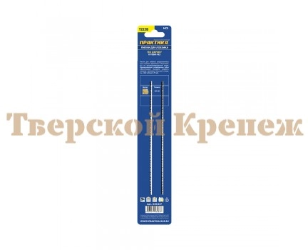 Пилки для лобзика по дереву ПРАКТИКА T225B 2 шт Пилки для лобзика по дереву ПРАКТИКА T225B 2 шт