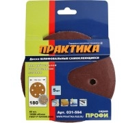 Круги шлифовальные ПРАКТИКА Ф150 Р180 5 шт 6 отв
