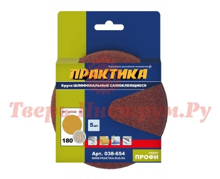 Круги шлифовальные ПРАКТИКА Ø125 Р180 5 шт