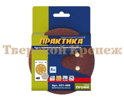 Круги шлифовальные на липкой основе ПРАКТИКА Ø125 P40 5 шт 8 отв Круги шлифовальные на липкой основе ПРАКТИКА Ø125 P40 5 шт 8 отв